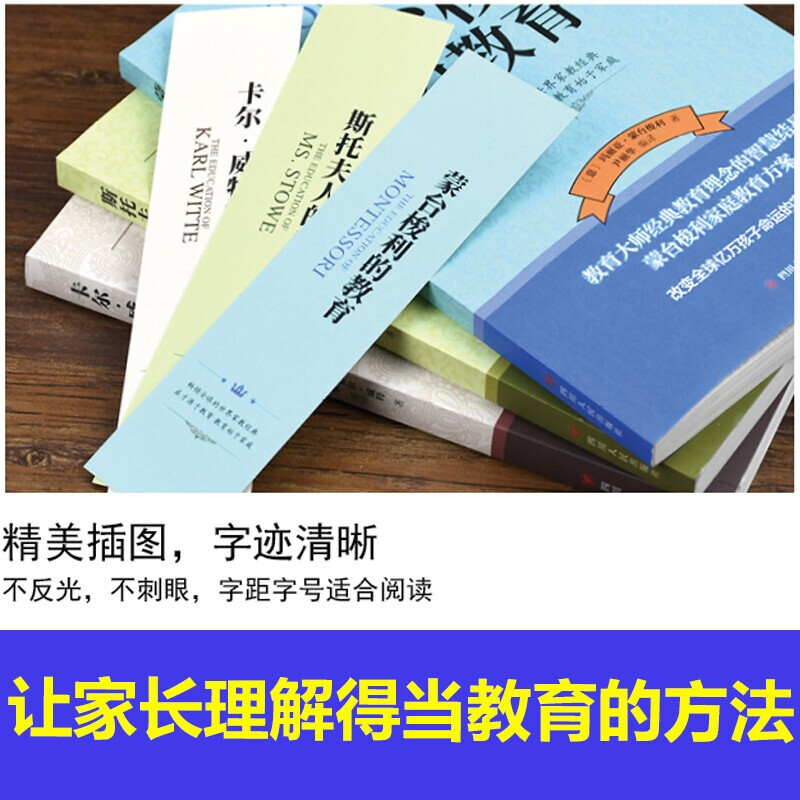 蒙台梭利的教育+斯托夫的教育+卡尔威特的教育 父母正面管教蒙氏早教全书妈妈育儿书 启蒙专注力训练蒙台梭利蒙氏家庭教育的家教 - 图2