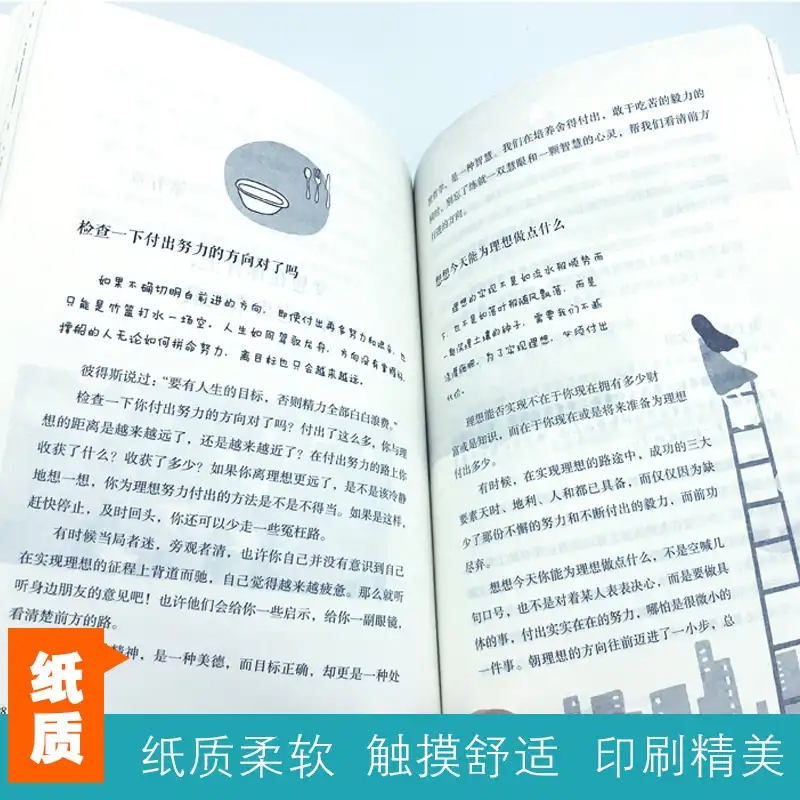 【3本】把生活过成你想要的样子邢群麟著 正能量成长励志青春文学自律正版书提升自己的气质青少年课外阅读不抱怨的世界人间值得 - 图2