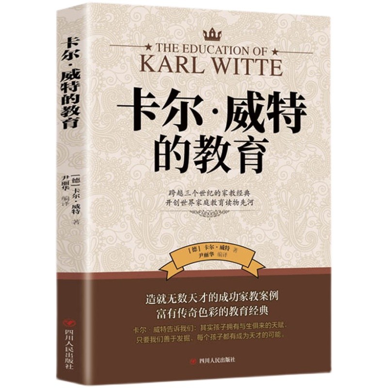 蒙台梭利的教育+斯托夫的教育+卡尔威特的教育 父母正面管教蒙氏早教全书妈妈育儿书 启蒙专注力训练蒙台梭利蒙氏家庭教育的家教 - 图3