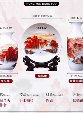 景德镇陶瓷器小花瓶插花三件套中式家居客厅电视柜装饰工艺品摆件