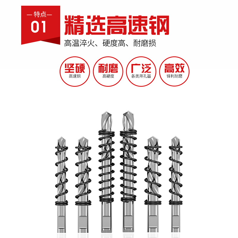 开孔器中心钻合金开孔器中心定位钻头双金属高速钢钻心开孔器钻芯 - 图1