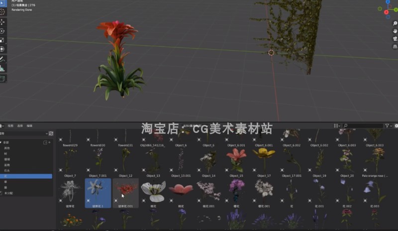 Blender资产库植物花朵花卉兰花蘑菇珊瑚仙人掌园林盆景3D模型-图3