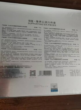 倩寇补水保湿护肤套盒