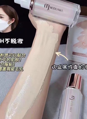 美迪兰卡遮瑕细腻BB霜保湿控油持久不脱妆养肤粉底液女平价学生