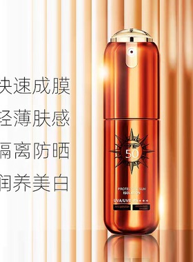 唯尚美防晒霜 兰皙冰肌美白隔离防晒防紫外线清爽美白保湿防晒乳