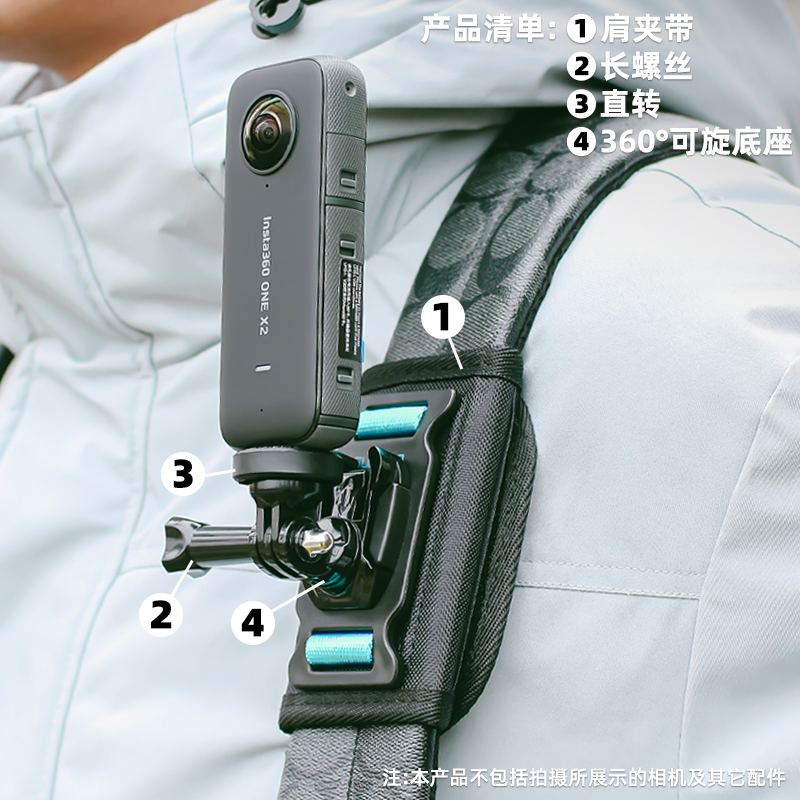 背包夹适用insta360X4/x3背包肩带胸前固定支架onex2/X肩夹带配件 - 图0