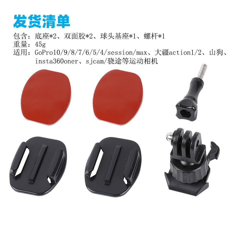 适用Dji Action6/5/4配件gopro13/12运动相机汽车仪表台固定支架 - 图0