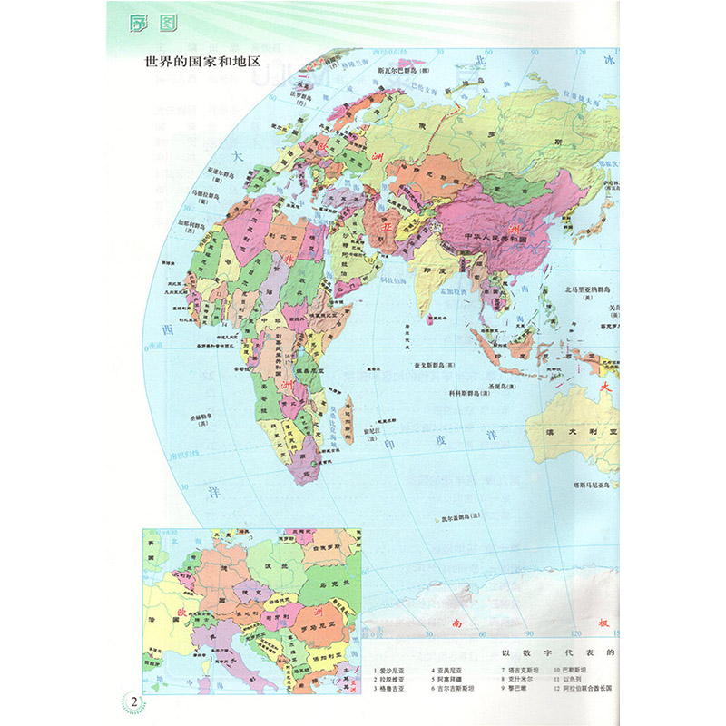 正版包邮 2024年适用 正版全新中图版地理图册7七年级下册 7年级下 初中地理7下图册 配人教版课本 中国地图出版社 - 图2