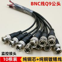 BNC joint with wire monitoring video line Q9 joint copper core extended jumper analog machine plug connecting tail wire head