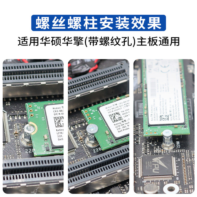 Asus ASRock motherboard M2 solid-state hard drive screw post