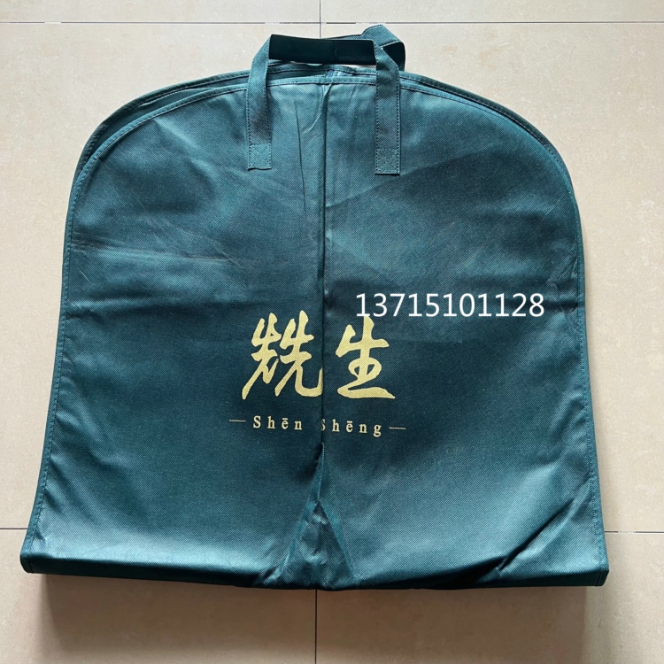 掌柜推荐定做无纺布防尘袋西服袋婚纱罩皮革提手刺绣品牌logo订制