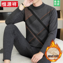 Hengyuan Xiang Qiu Winter Thermal Underwear Suit Mens Glint Thickened Patch Mens Middle Aged Autumn Clothes Autumn Pants Big Cards