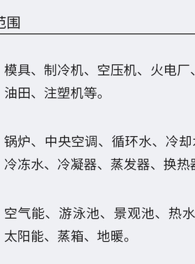 食品级阻垢剂RO膜防垢保护剂