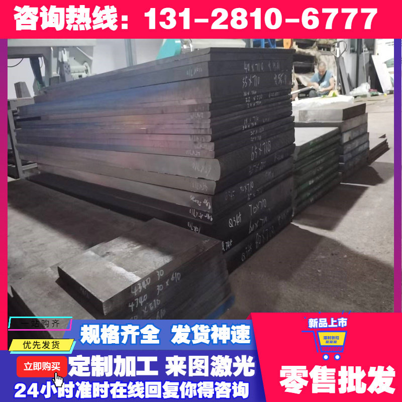 17-7PH不锈钢板料 薄板 带材厚度0.10.20.30.40.50.60.80.9123mm,淘宝优惠券,粉丝福利购,淘宝优惠卷