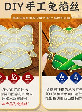 中秋免掐丝珐琅DIY材料包挂件