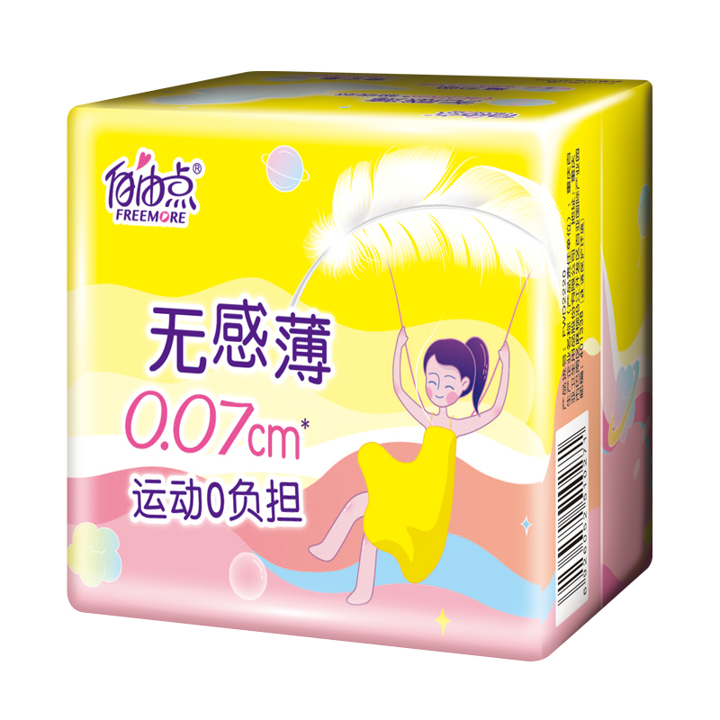 自由点卫生巾无感7日用24cm棉柔亲肤超薄透气姨妈巾20片实惠装