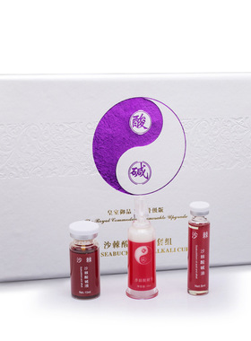 正品美容院装沙棘排酸膏排酸套盒按摩油液能量膏油排酸液酸碱套盒