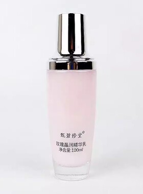 碧修堂玫瑰精华乳正品补水保湿