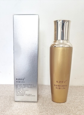 甄碧修堂鸢尾花新包装复颜菁纯精华水120ml紧致抗皱修护提亮肤色