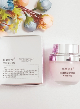 碧修堂动态晶润保湿日霜提亮肤色