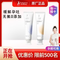 Kangaroo Mom Pregnant Woman Toothpaste Relieves Gestation Blueberry Frescoed Blueberry Special Oral Cavity to Prevent Pregnancy