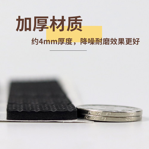 椅子垫防滑垫粘贴片静音防滑底脚硅胶凳子响沙发板凳腿噪音座椅 - 图3
