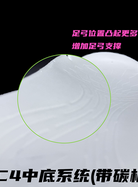 LC4 适配 无双 无双EX pro bb 360nxt 前后气垫版中底系统