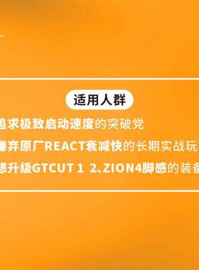 LC1超临界发泡气垫版 适配Gt cut1 2 Zion 锡安4代 球鞋中底缓震
