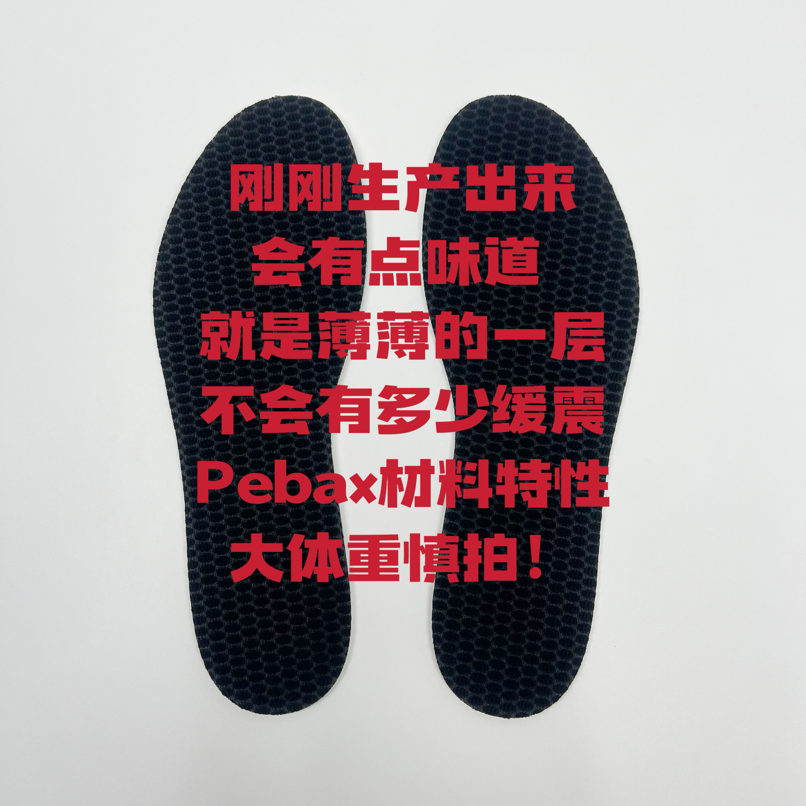 绿厂 纸片鞋垫 - 图3