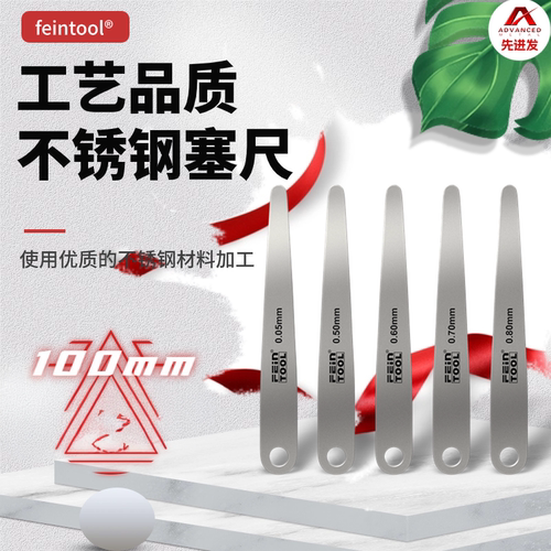 不锈钢塞尺单片高精度间隙尺厚薄规气门塞规塞尺片定做0.01-1.0mm - 图0