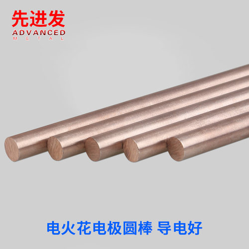 W80钨铜棒合金圆棒高压放电管电极碰焊机电极头电阻焊电火花电极 - 图2
