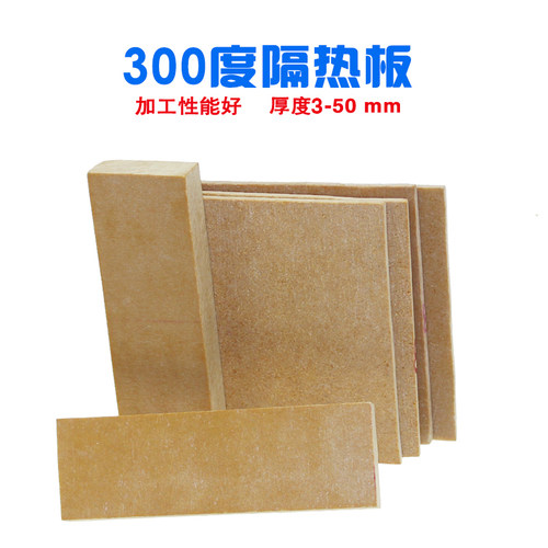 耐高温300度模具隔热板玻璃纤维板保温板隔热板硫化机绝缘板加工 - 图0