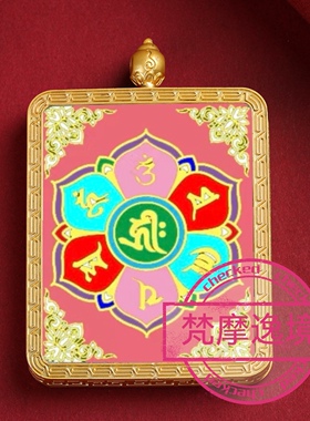 唐卡手绘DIY六字真言唐卡吊坠画芯描金涂色佛像白描唐卡白描F4