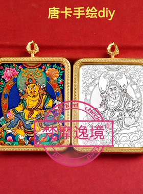 唐卡线稿画芯DIY黄财神白描描金佛像手工本命年招财唐卡手绘