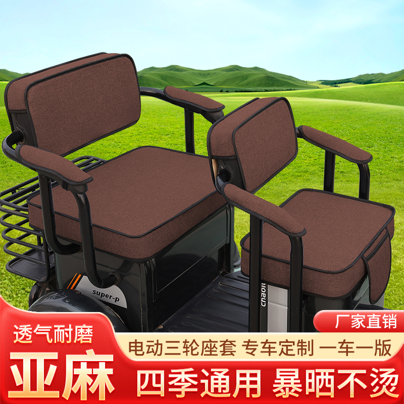 万仕达WSDU1USUM+UMNLC300电动三轮车坐垫罩防晒防水加厚皮革座套 - 图2