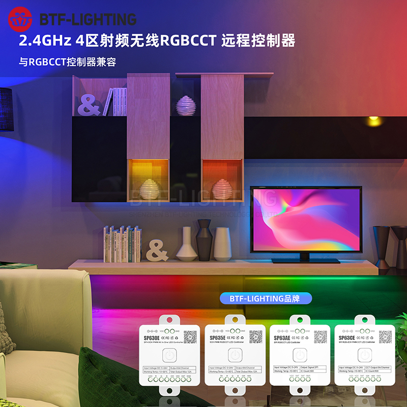 2.4G触摸遥控器RGBW无线RF双色温分组音乐需要搭配SP63系列86面板 - 图2