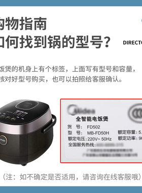 美的电饭煲MB-FZ2001配件蒸汽阀活动盖板内胆密封圈排线量杯原装