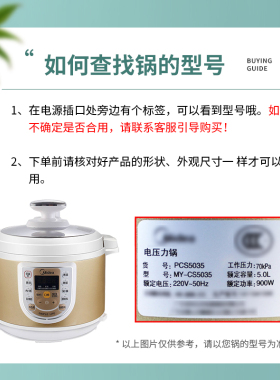 美的电压力锅5升内胆不粘锅芯MY-AYL5019/EYL5041/C5150/50M3-758