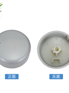 适用于九阳空气炸锅KL40-V112/KL40-V108定时旋钮开关旋钮帽配件