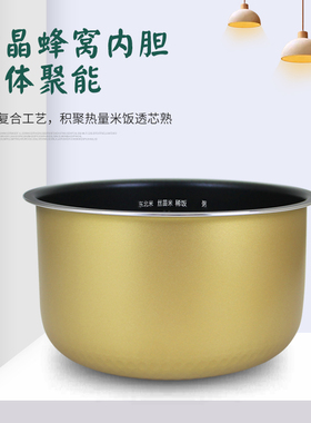 适用于荣事达/三洋/山水电饭煲内胆1.6L/2L/3L/4L/5L升不粘锅煲胆