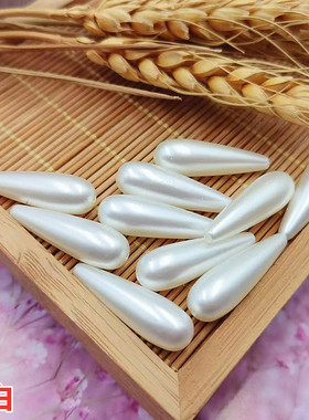 DIY圆水滴型直孔8*30mm ABS仿珍珠古风发簪饰品渔具八爪鱼钩配件