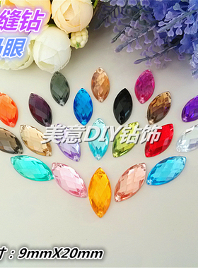 diy亚克力马眼福袋套餐手缝钻