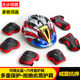 Ness roller skating helmet protective gear thickened, anti-fall and wear-resistant