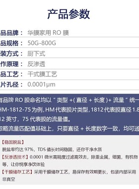 汇通华膜RO膜净水器纯水机滤芯