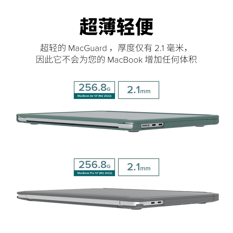 JCPal MacBook保护壳适用MacBookAir/Pro 13-inch苹果电脑保护套Mac笔记本磨砂透明保护壳2022款M2硅胶-图0