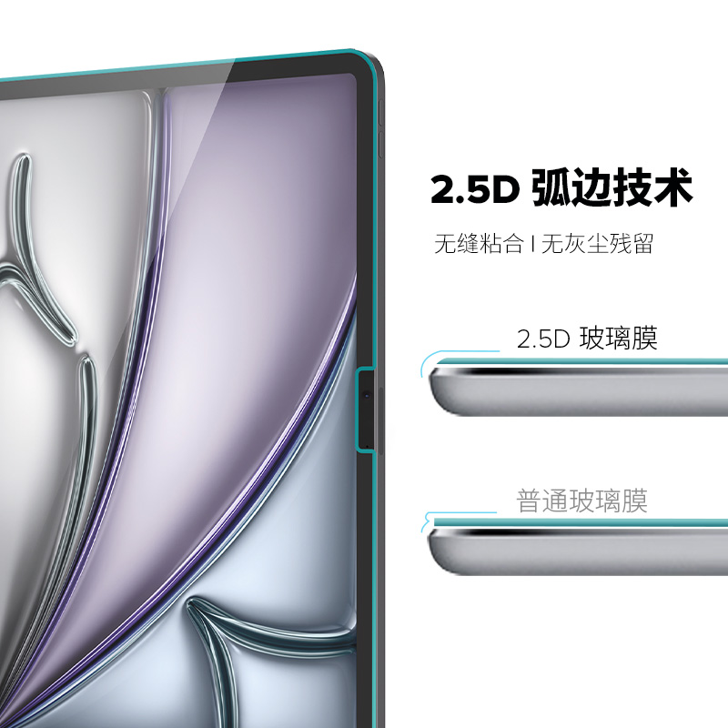JCPal iPad钢化玻璃保护膜Pro/air/9.7/10.2/10.5/11寸高清屏幕膜