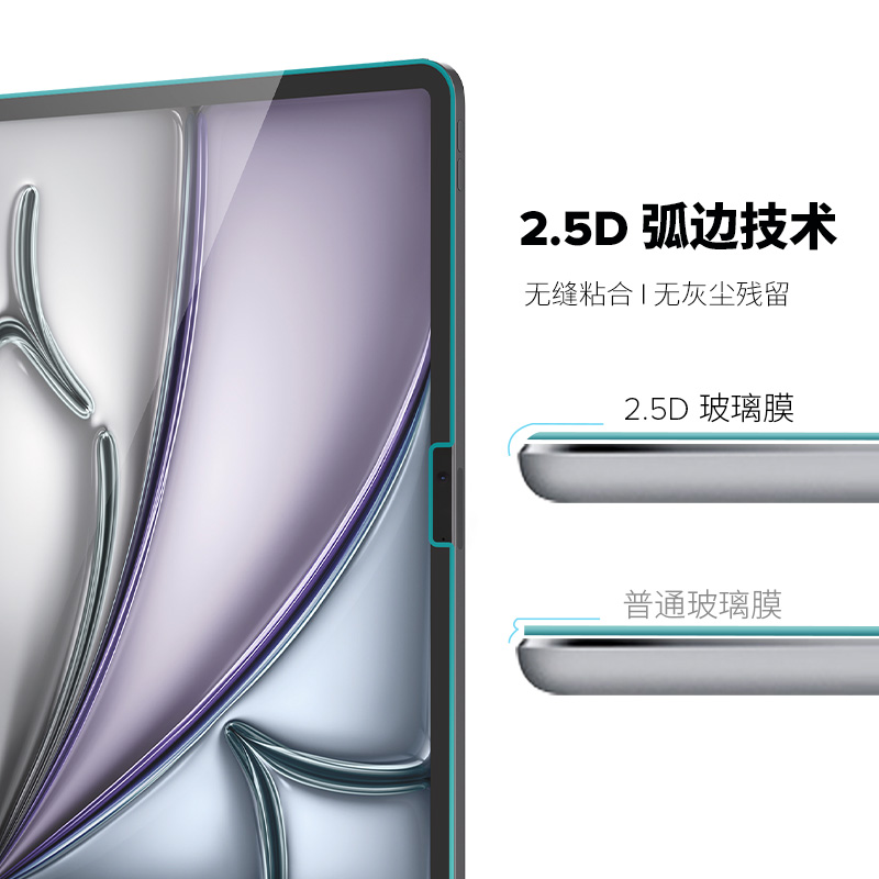 JCPal iPad钢化玻璃保护膜Pro/air/9.7/10.2/10.5/11寸高清屏幕膜 - 图1