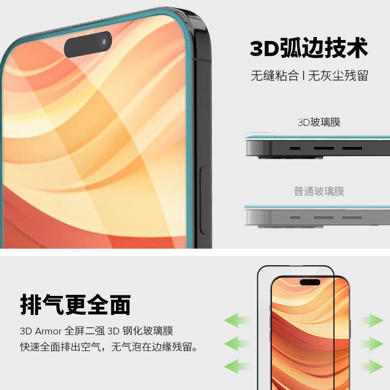 JCPal本朴屏幕膜适用iPhone16苹果手机iPhone pro防指纹防油污max全屏二强耐刮磨高透光高灵敏度钢化玻璃膜