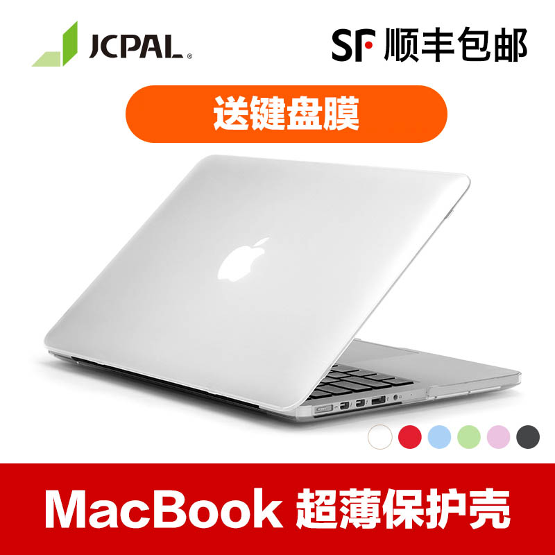 JCPAL 蘋果筆記本Macbook Air Pro Retina 11 13 15寸保護殼外殼