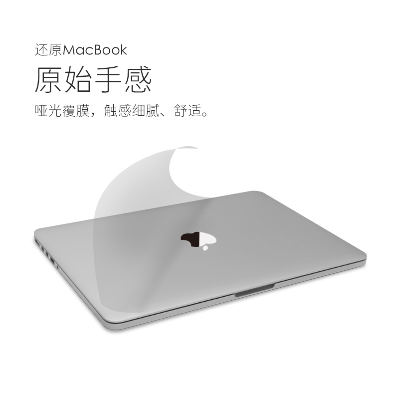 JCPal本朴Macbook保护膜适用MacbookPro14苹果笔记本电脑Air13/M1/16Mac外壳保护贴纸纤薄隐形透明贴膜 - 图0